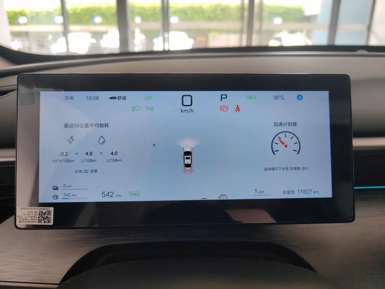 BYD 2025 seals 05 DM-i 1.5 stepless smart driving version 120KM flagship automatic gear 9