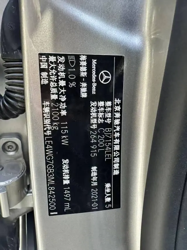 Mercedes Benz Class C 2021 C 200 L 1.5T Dynamic Sports Edition Automatic Gear 11