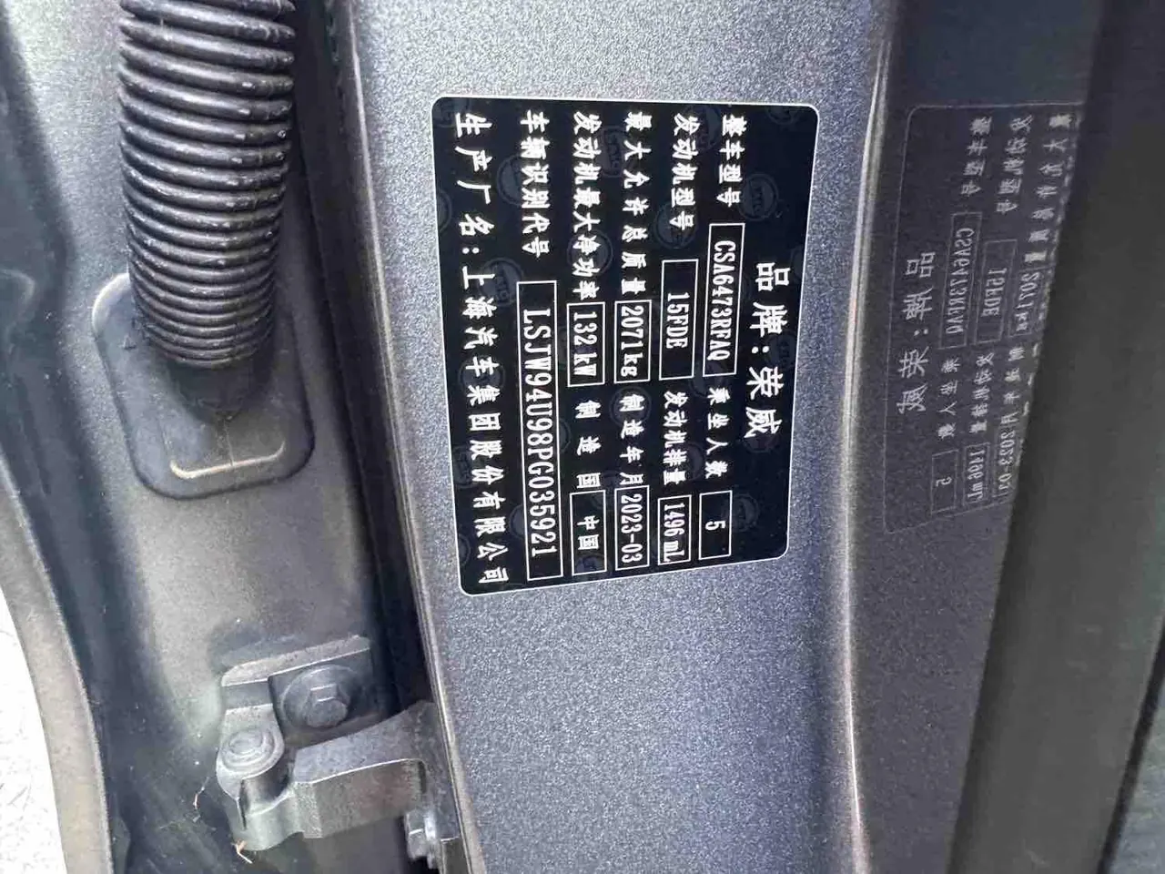 Roewe 2023 RX5 1.5TGI 330TGI Super Ultimate Automatic Gear 7