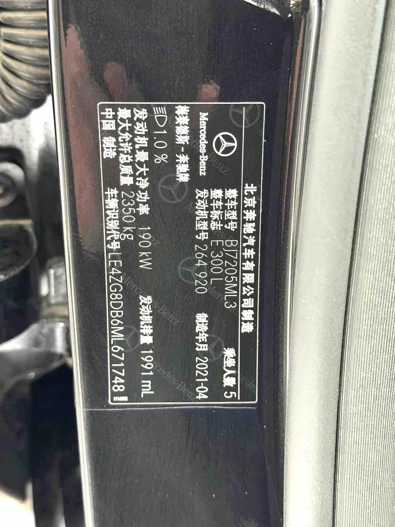 Mercedes Benz E-Class 2021 E 300 L 2.0T Fashion Automatic Gear 7