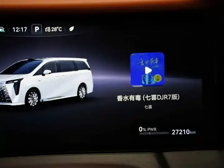 Trumpchi M8 2025 Model, Gan Kun Series Ultra First-Class Cabin 12