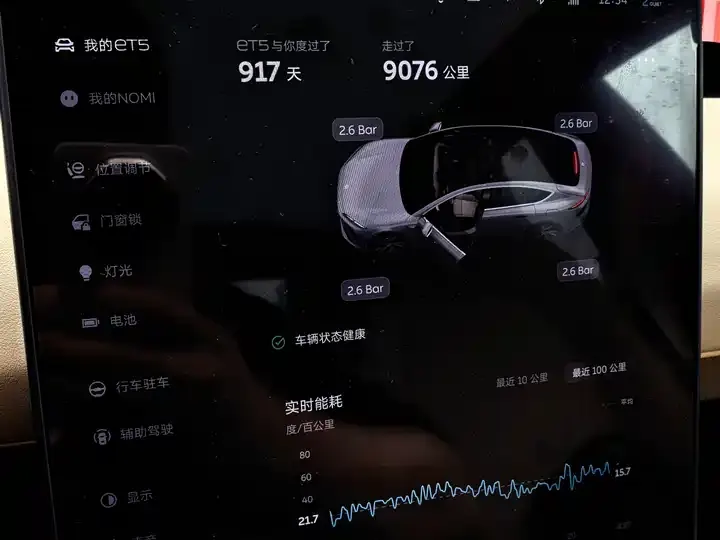 NIO ET5 2022 model 75kWh 11
