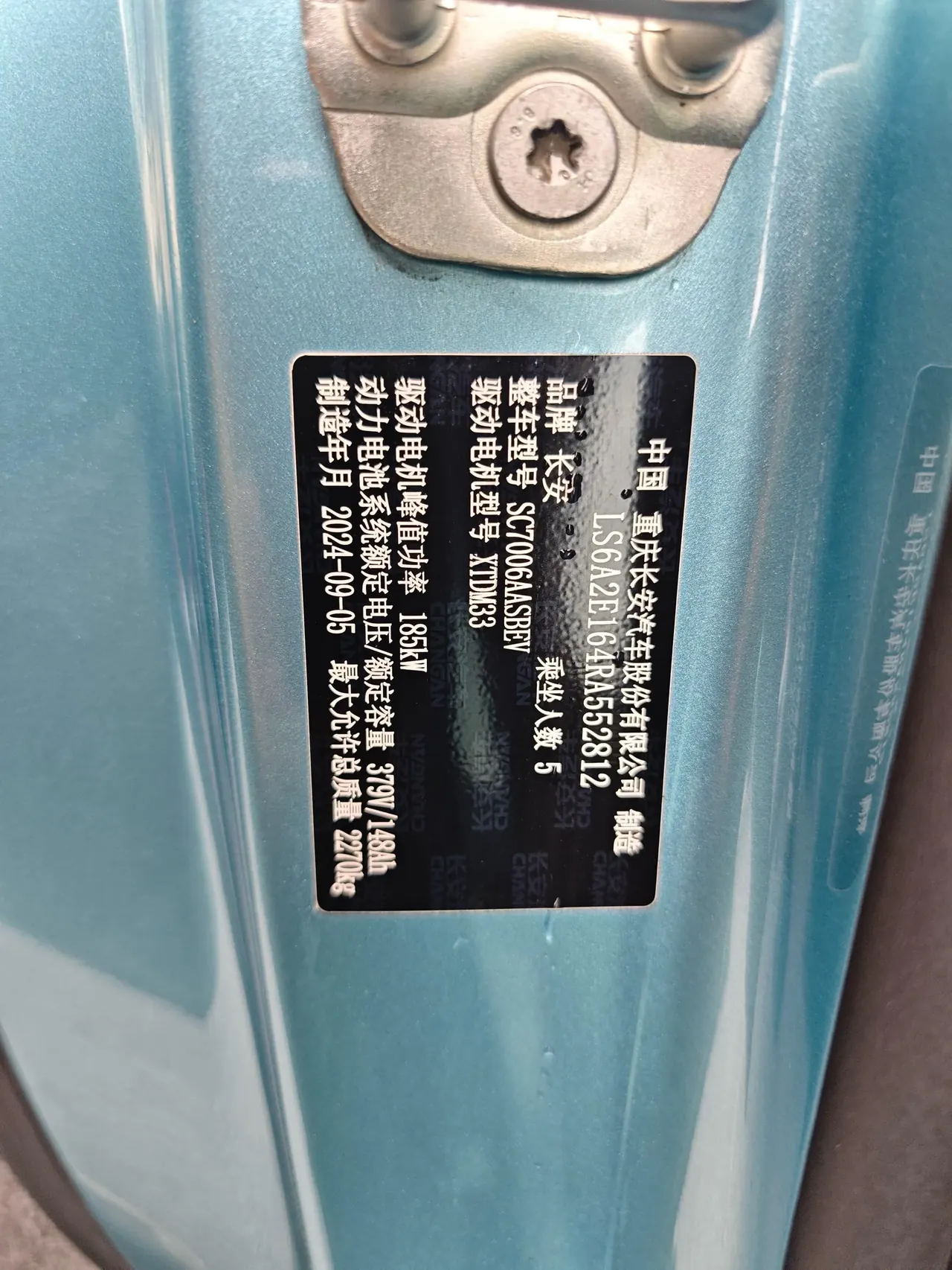 ChangAn Deepal 2024 L 07 530Max Pure Electric Edition Automatic Gear 17