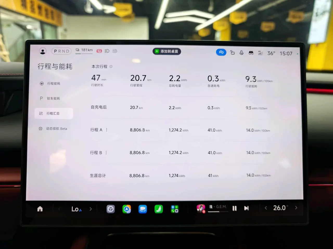 MI 2026 SU7 Standard Edition Automatic Gear 8