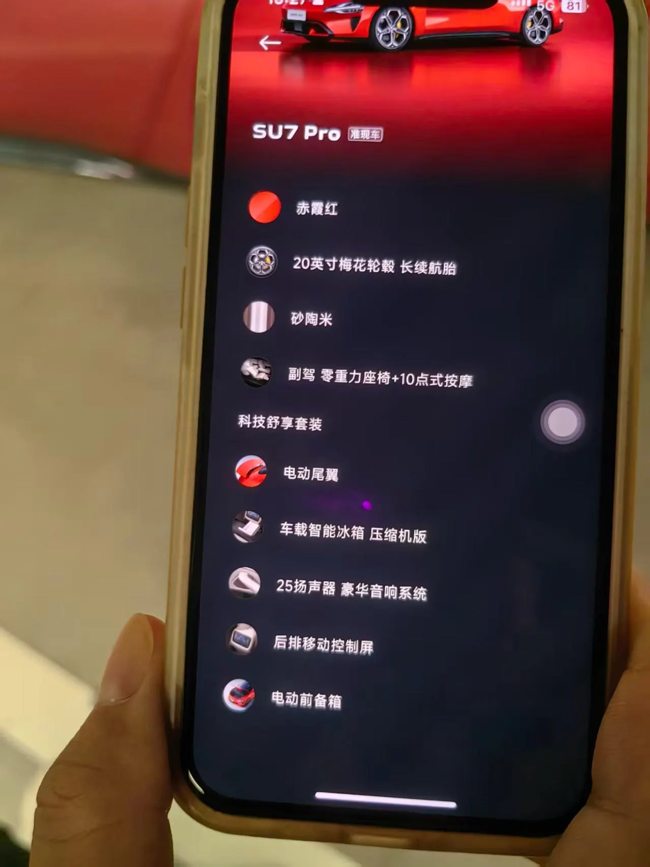 MI 2026 SU7 Pro automatic gear 7