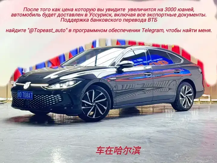 Ling Du 2023 Ling Du L 280TSI DSG Super Hot Flagship Edition - View 1