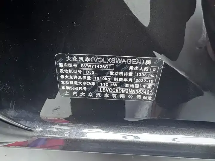 Ling Du 2023 Ling Du L 280TSI DSG Super Hot Flagship Edition 12