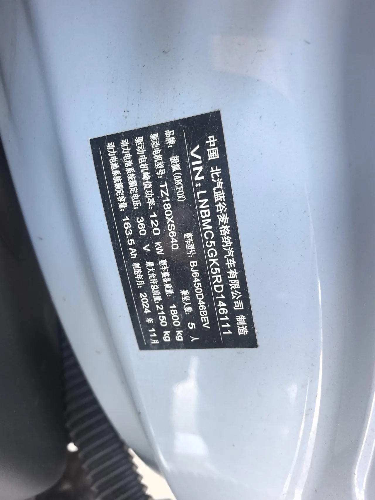 ARCFOX 2024 koala S AIR automatic transmission 5