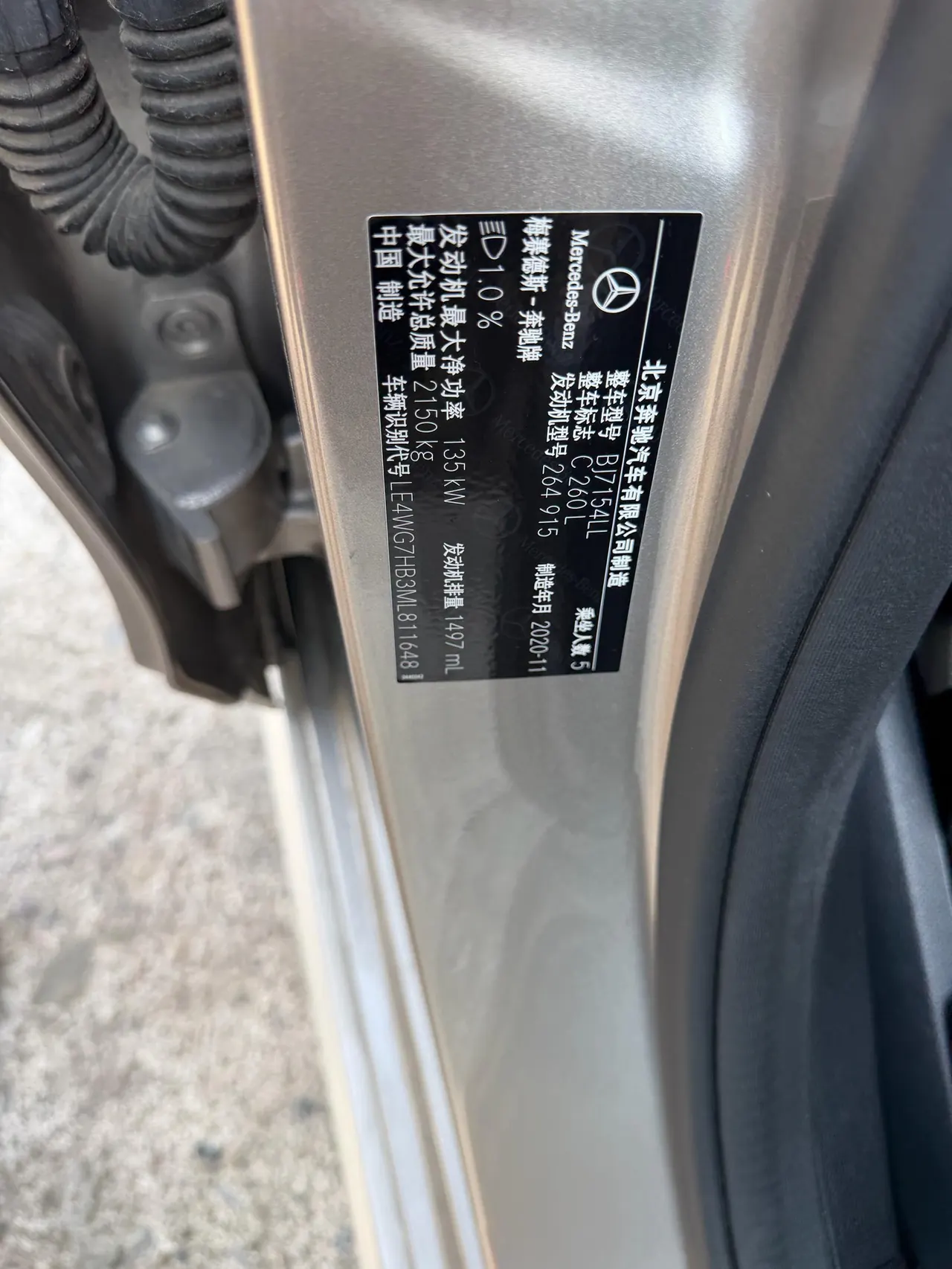 Mercedes Benz Class C 2021 C 260 L 48V 1.5T Sports Star Yao Zhen Tibetan Edition Automatic Gear 10