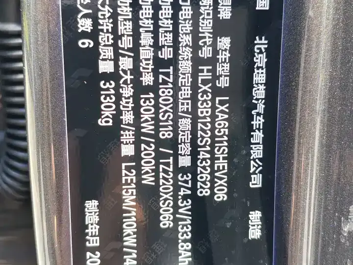 Li L8 2025 Ultra Smart Rejuvenation Edition 5