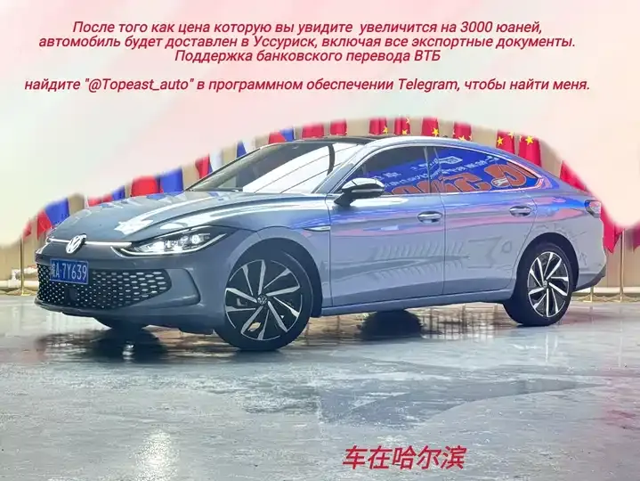 Ling Du 2023 Ling Du L 280TSI DSG Super Hot Flagship Edition - View 1