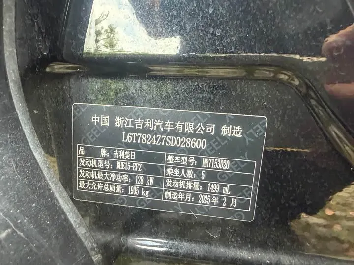 Xingrui 2025 Oriental Obsidian 1.5TD Rotary Edition 10
