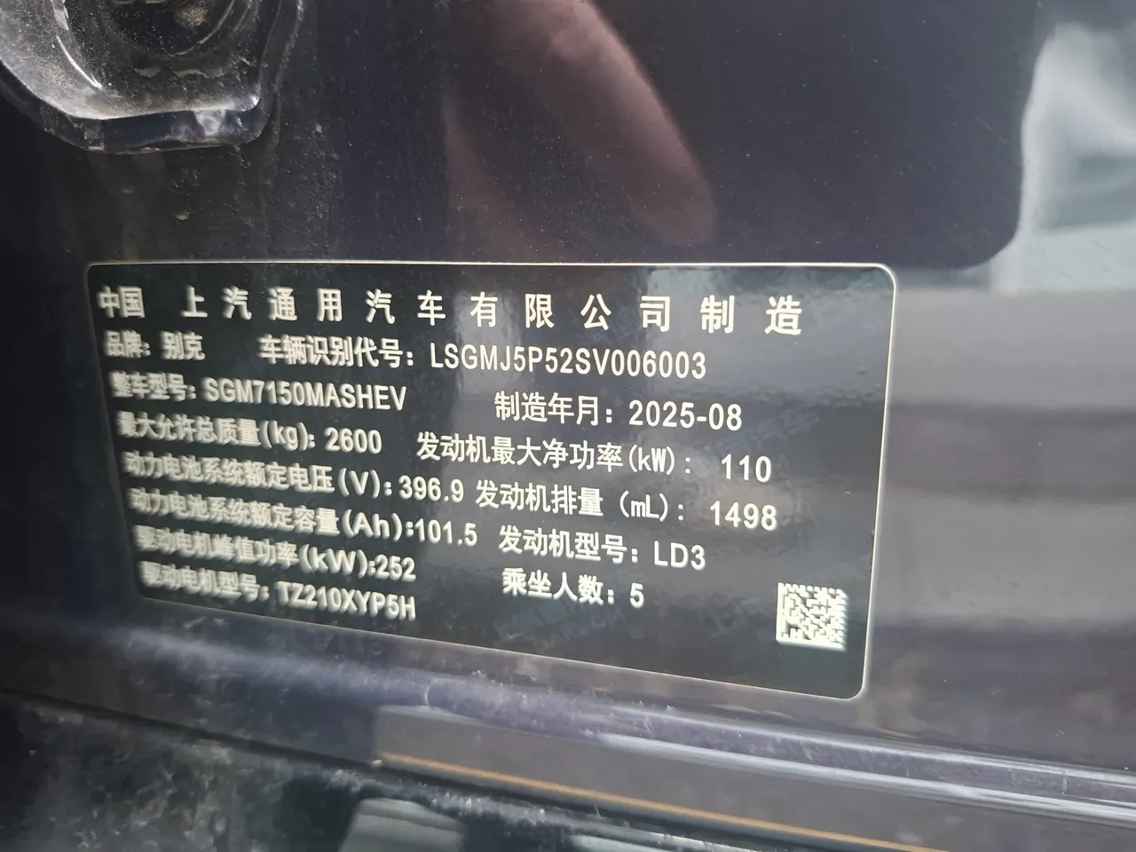 Buick 2026 to the border L7 Avia automatic gear 5