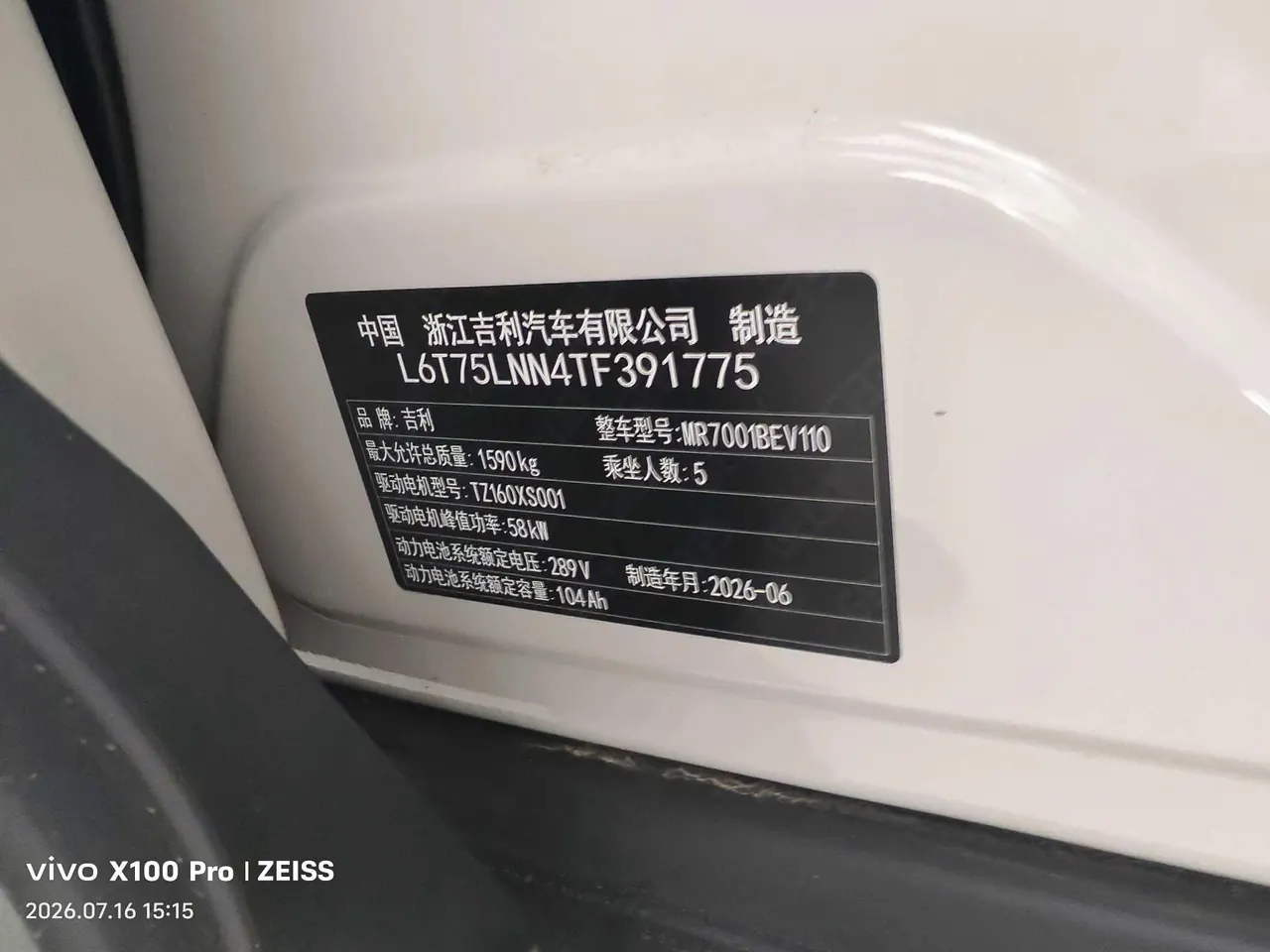 Geely 2026 Star Wish 310km Youth Edition Automatic Gear 19