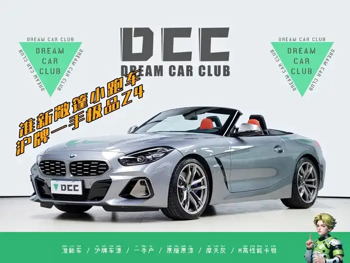 Open image lightbox: BMW Z4 2022 Modified M40i M Sports Performance Edition