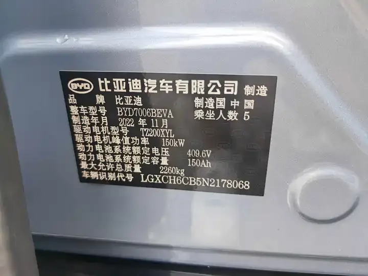 Seal 2022 550km Standard Endurance Rear Drive Premium Model 11