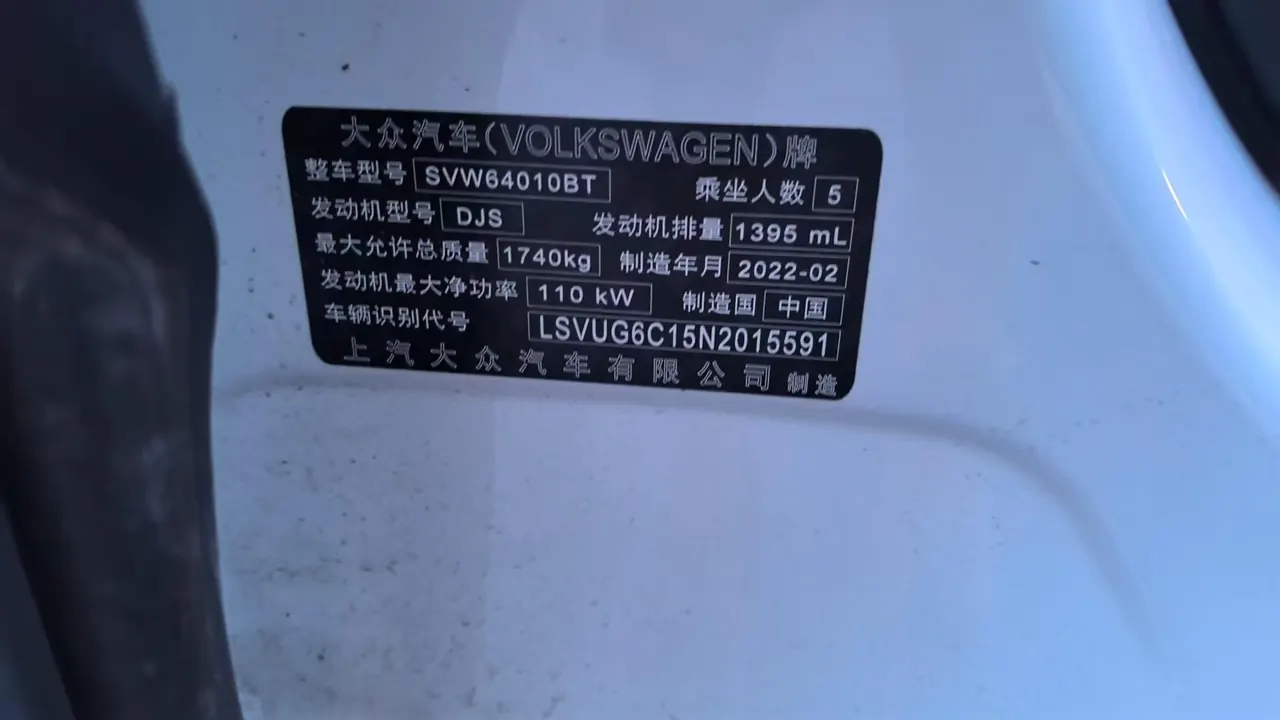 Volkswagen 2022 T-Cross (Tujia) 1.4TSI 280TSI Comfort Edition Automatic Gear 9
