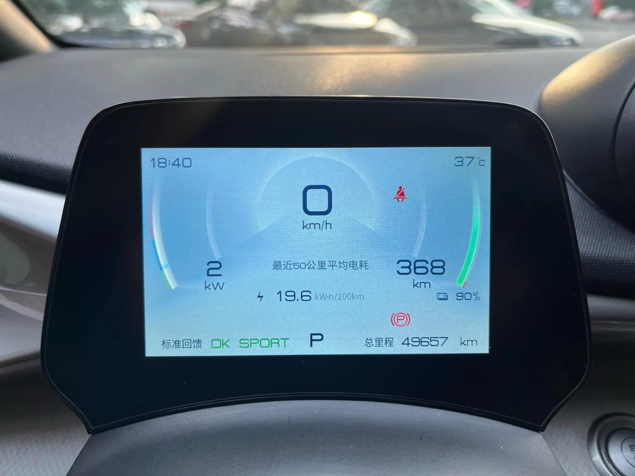 BYD 2021 Dolphin 405km Fashion Edition Automatic 13