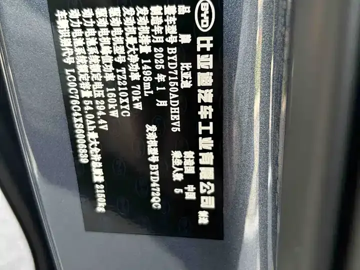 Seal 06 2025 DM-i Smart Driving Edition 120KM Premium 12