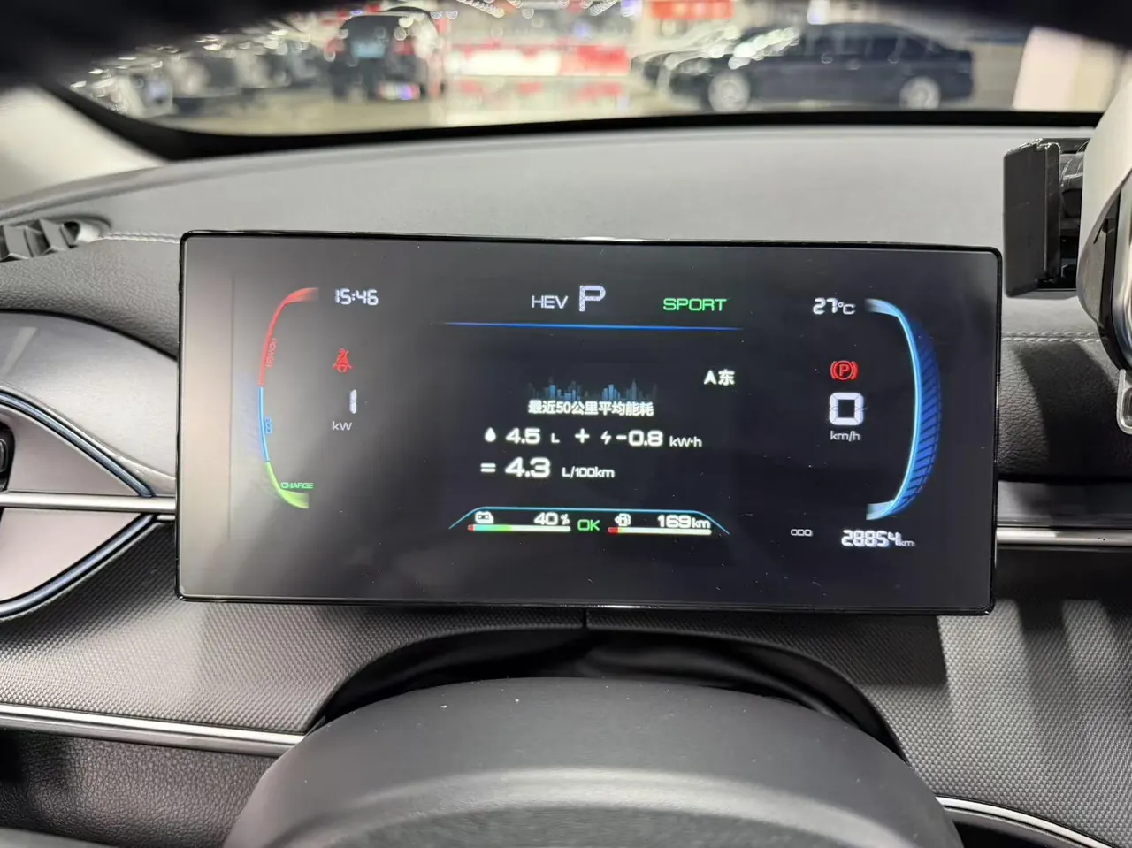 BYD 2024 destroyer 05 DM-i 1.5 stepless glory version 55KM luxury automatic gear 11