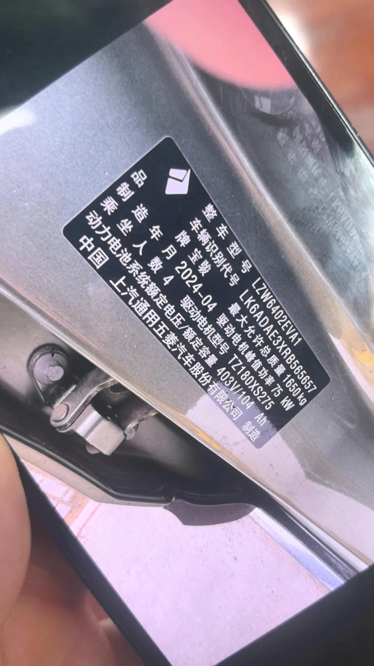 BaoJun 2024 Yueyou Plus Smart Edition Automatic Gear 3