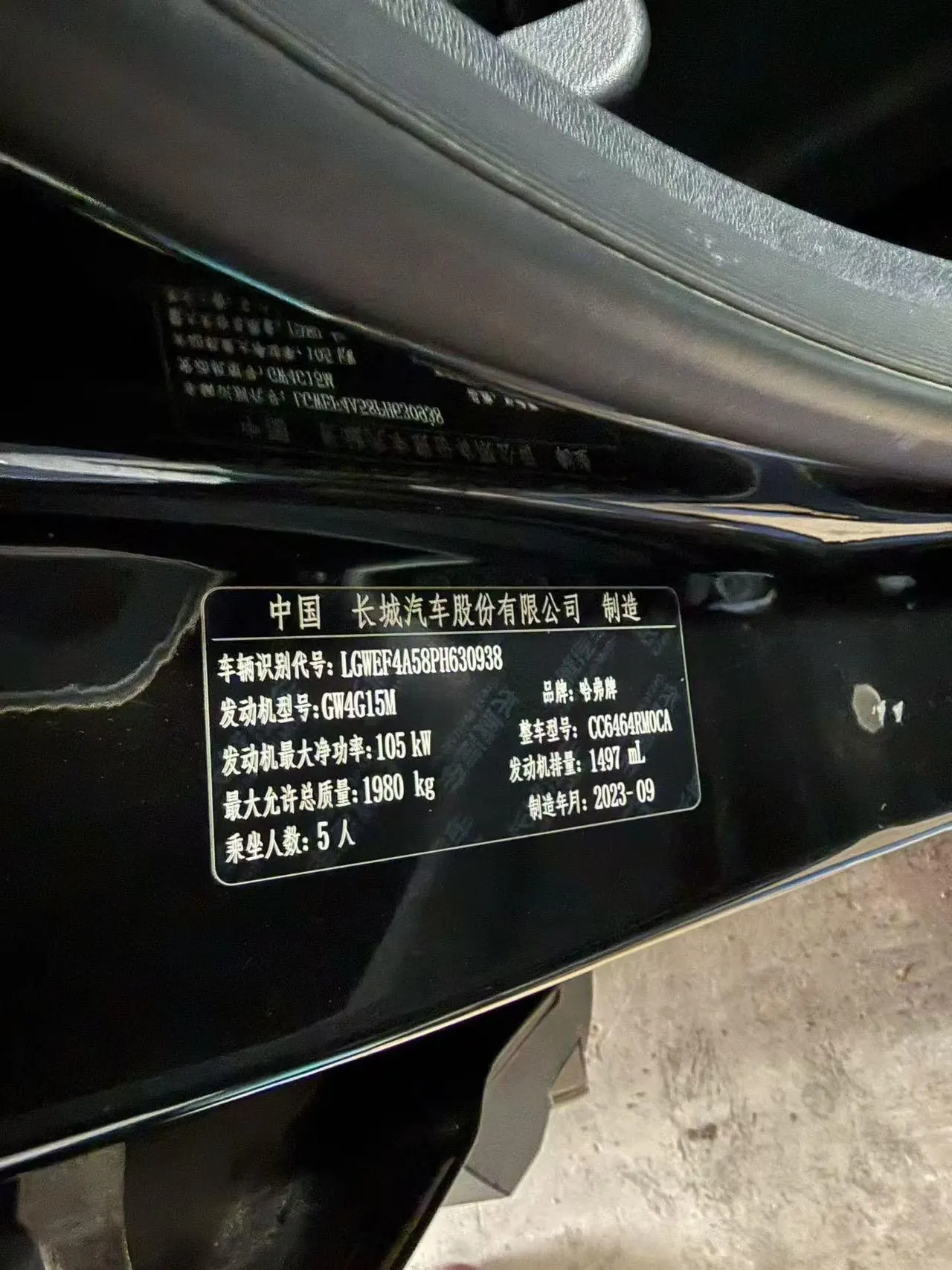 Haval 2023 H6 1.5T National Tide Edition Urban Edition Automatic Gear 8