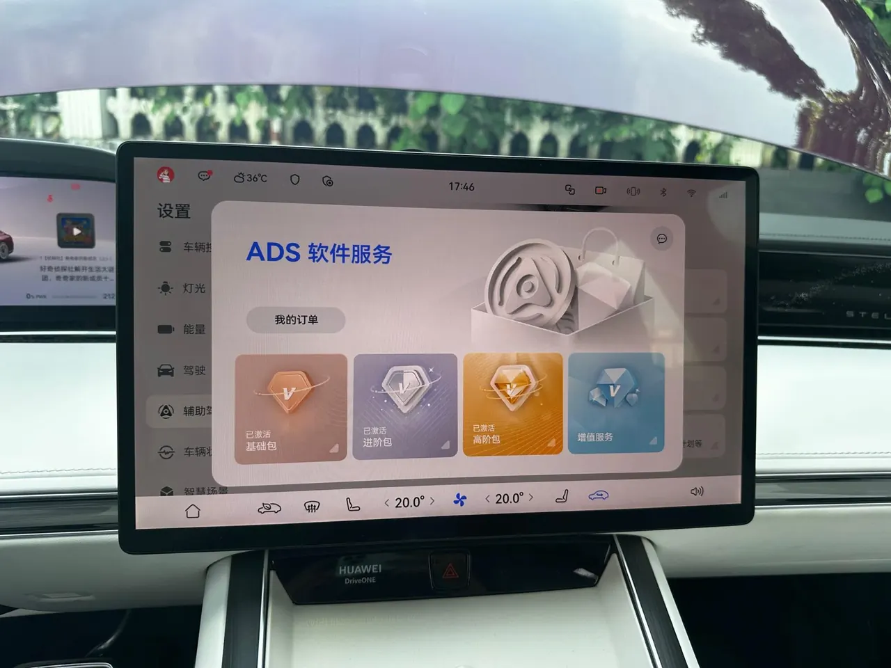 Luxeed 2024 S9 Ultra 4-wheel drive flagship automatic gear 11