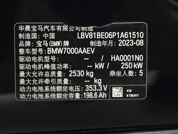 BMW i3 2022 eDrive 35 L 9