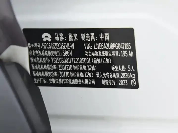 NIO EC6 2023 Section 75kWh 8