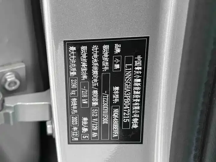 Xpeng G6 2023 580 Long Life Pro 10