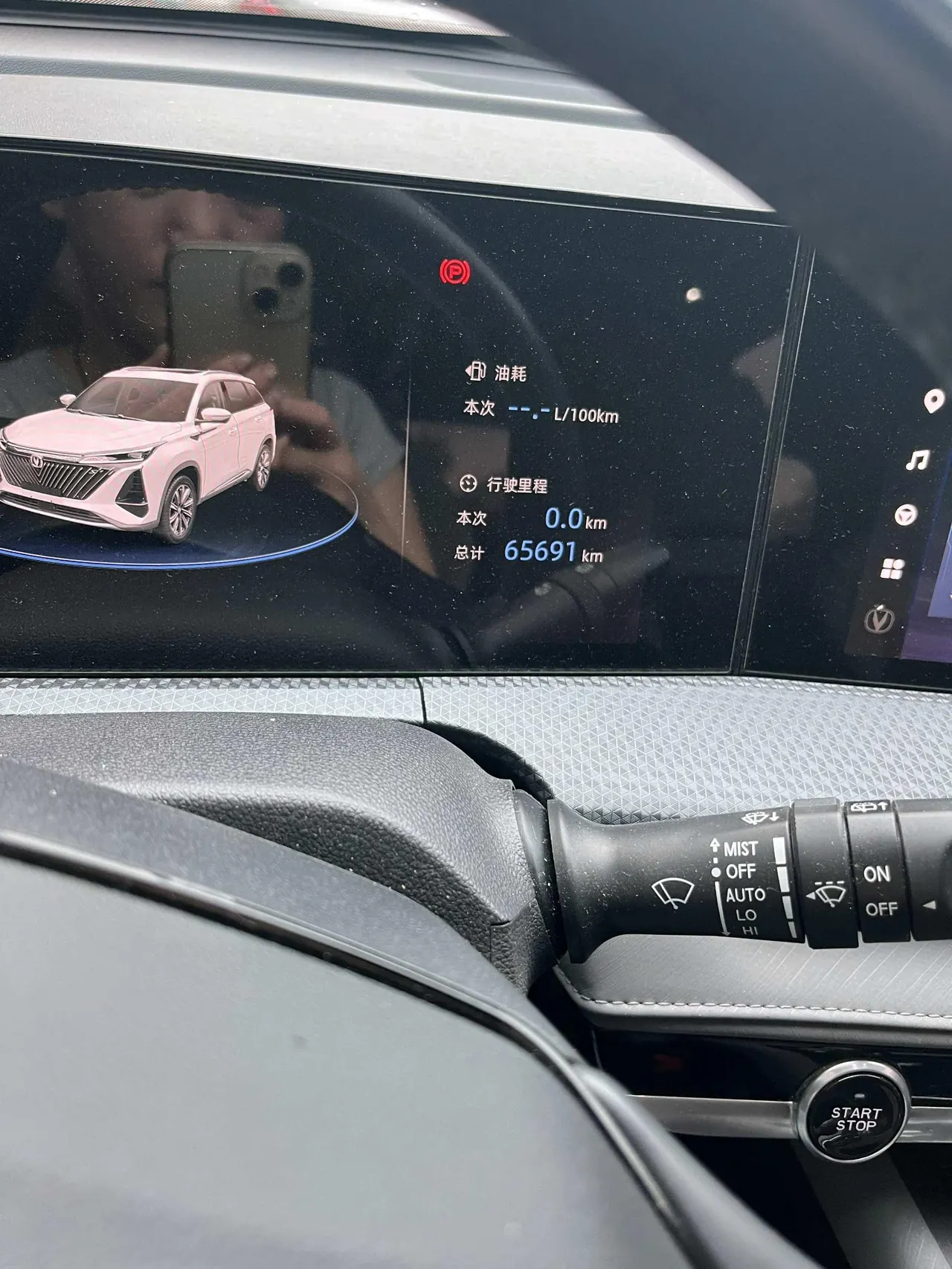 ChangAn 2022 CS75 PLUS 1.5T Pilot Automatic Gear 3
