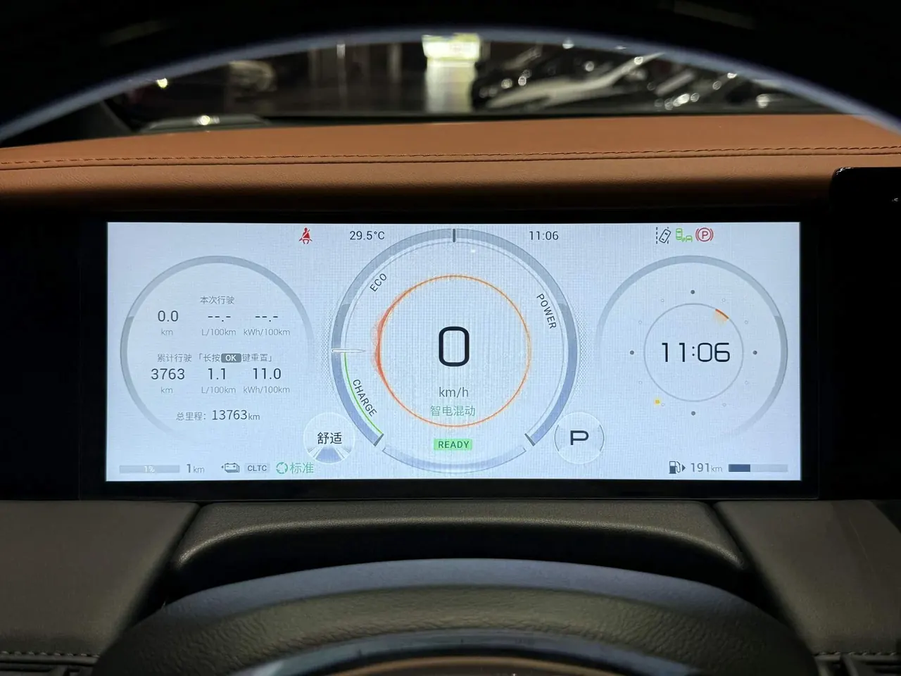 Chuanqi 2025 E9 2.0T Super Fast Charge Champion Automatic Gear 13
