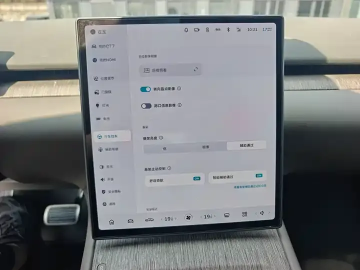 NIO ET7 2024 75kWh Executive Signature Edition 7