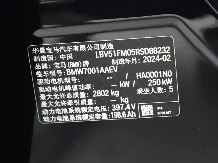 BMW i5 2024 eDrive 35L M Sport Set 8
