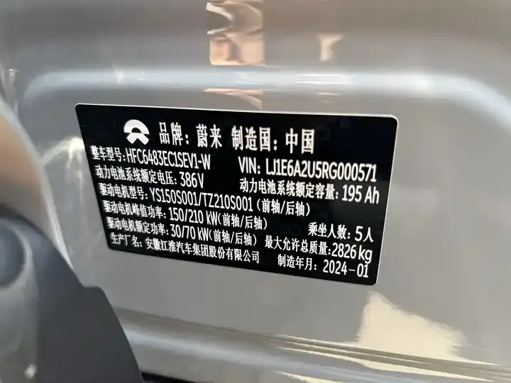 NIO EC6 2023 Section 75kWh 10