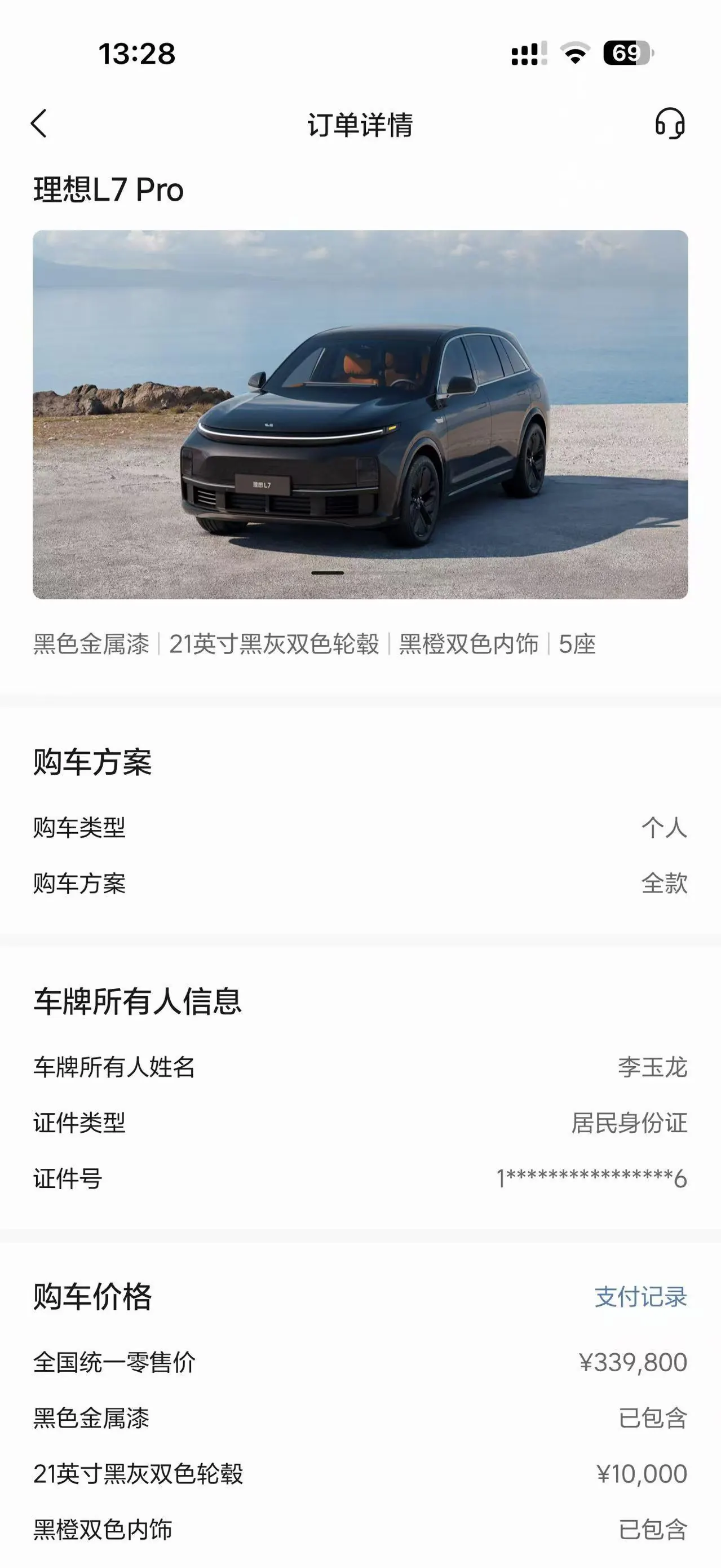 Li 2023 L7 Pro automatic gear 15