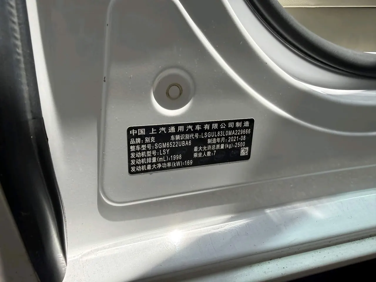 Buick 2021 GL8 ES Lu Zun 2.0T 653T Exclusive Automatic Gear 13