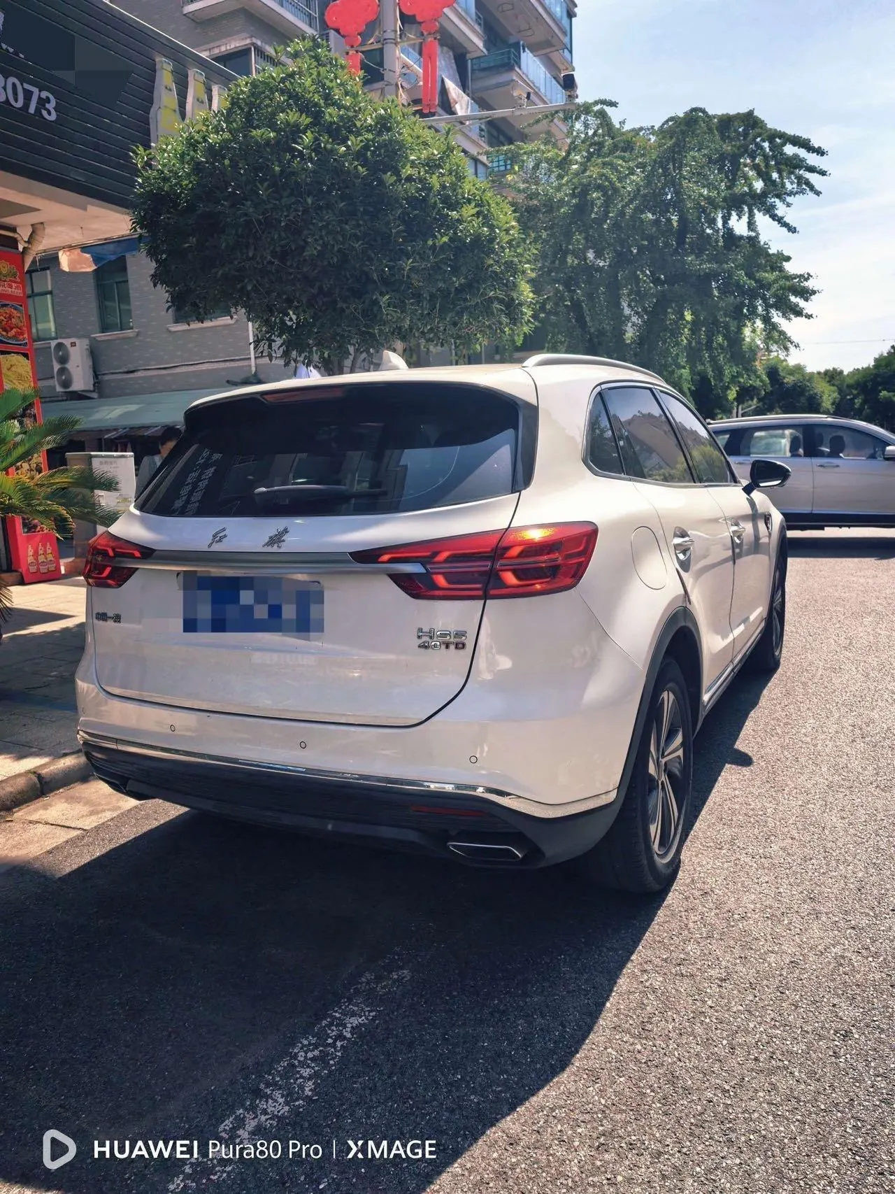 HongQi 2022 HS5 2.0T Zhilian Flag Edition Automatic Gear 4