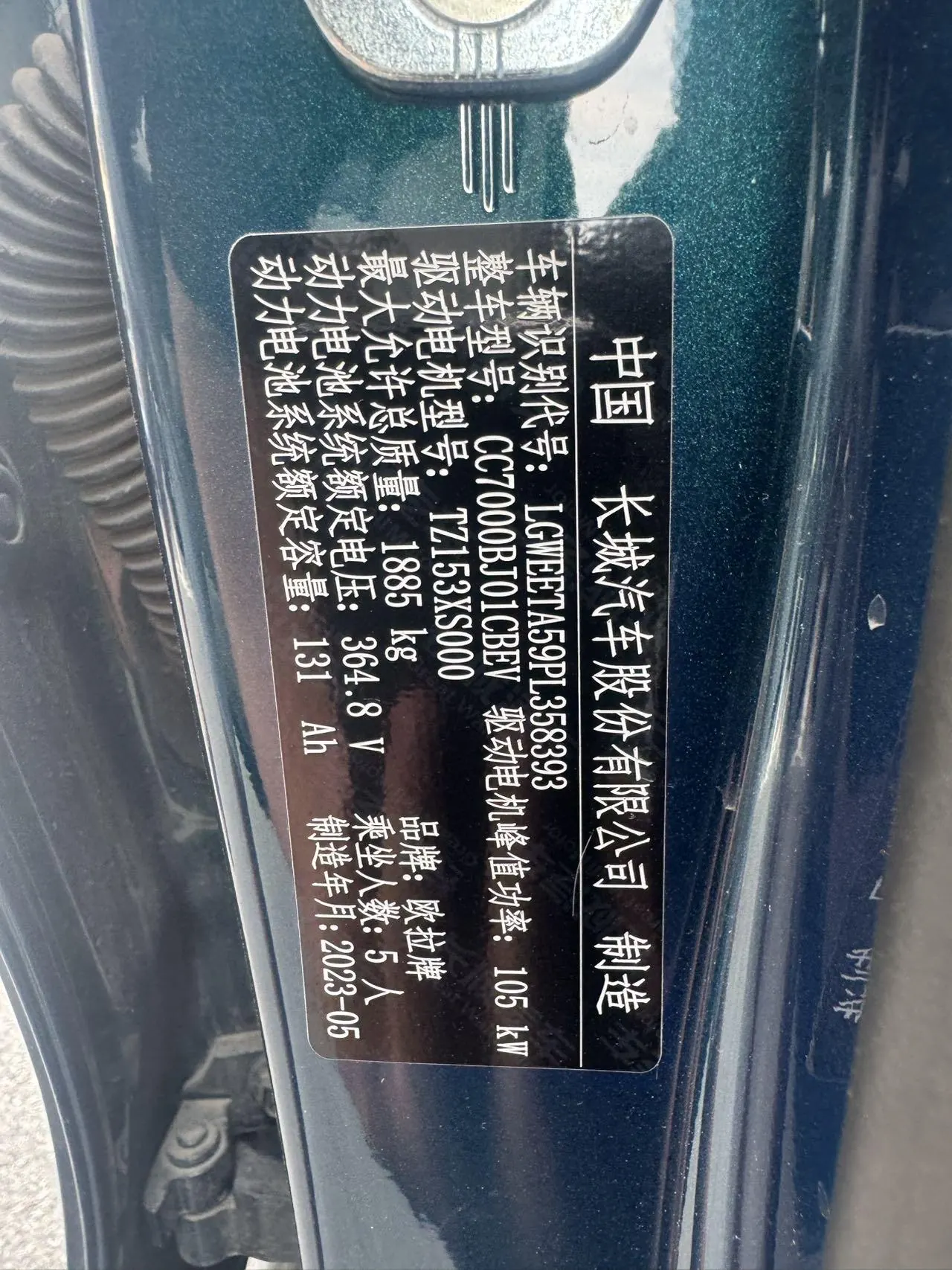 Ora 2023 Good Cat 401km Standard Endurance Honorable Lithium Iron Phosphate Automatic Gear 9