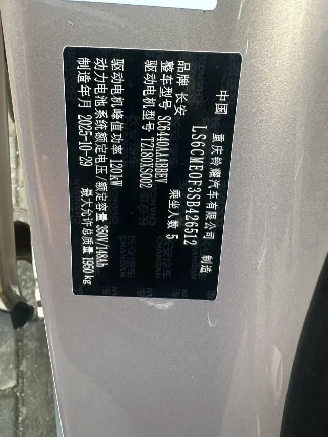 QiYuan 2026 Q 05 506Max automatic gear 16