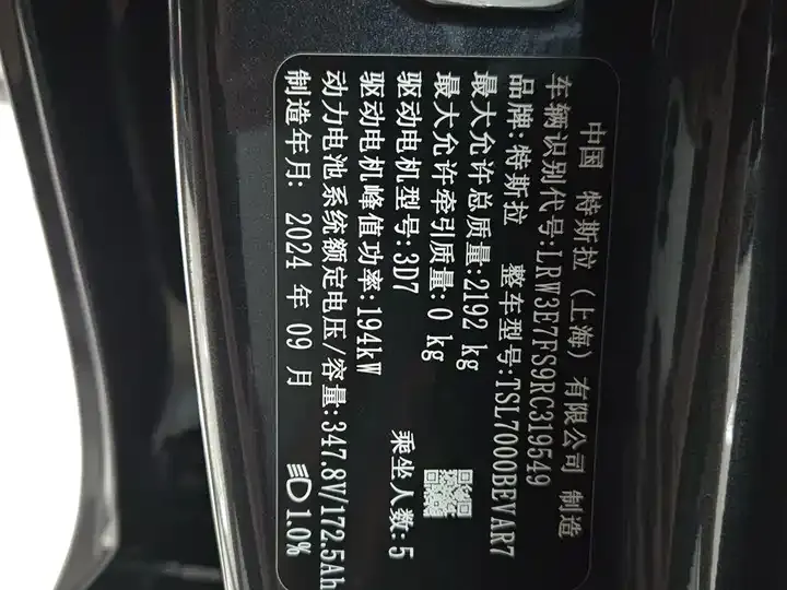 Model 3 2023 rear-wheel drive version 5