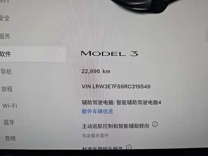 Model 3 2023 rear-wheel drive version 7