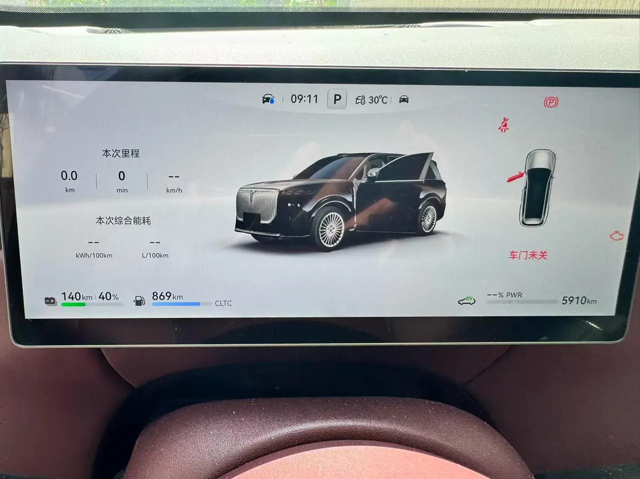 Voyah 2026 Taishan Max automatic gear 12