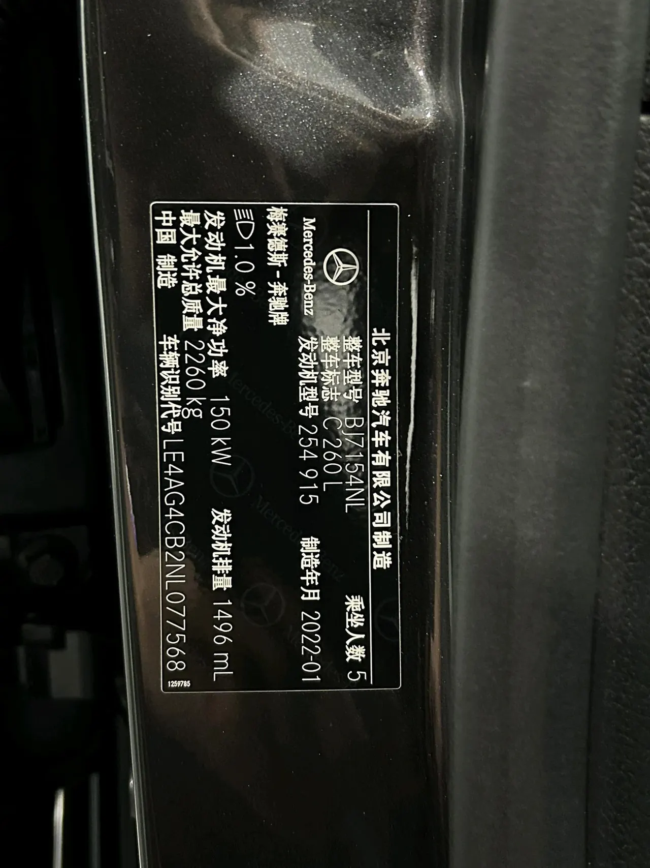 Mercedes Benz Class C 2022 C 260 L 48V 1.5T Sports Edition (Modified) Automatic Gear 20