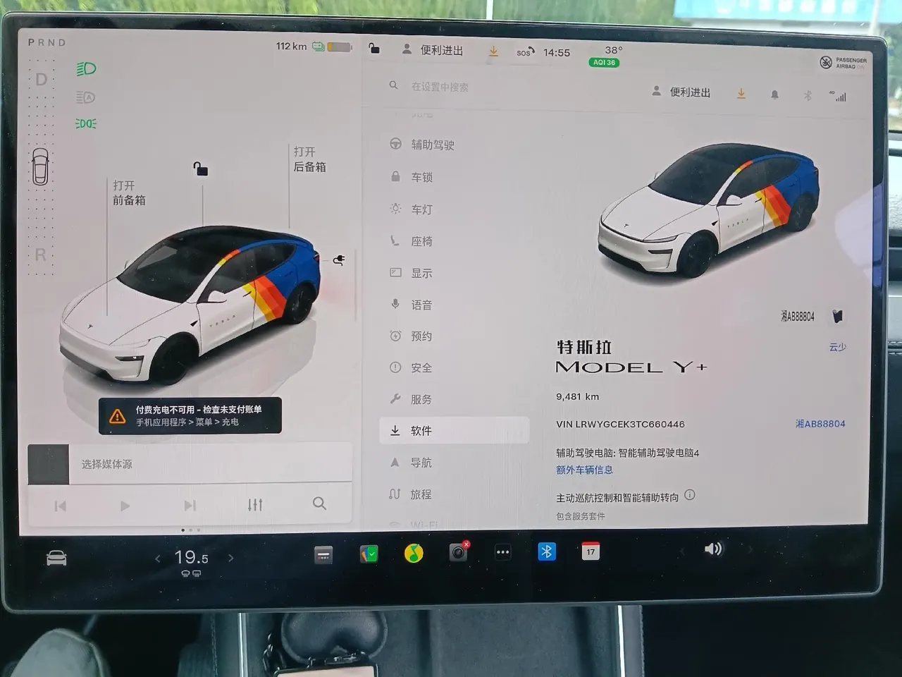 Tesla 2026 Model Y long endurance all-wheel drive version automatic transmission 14