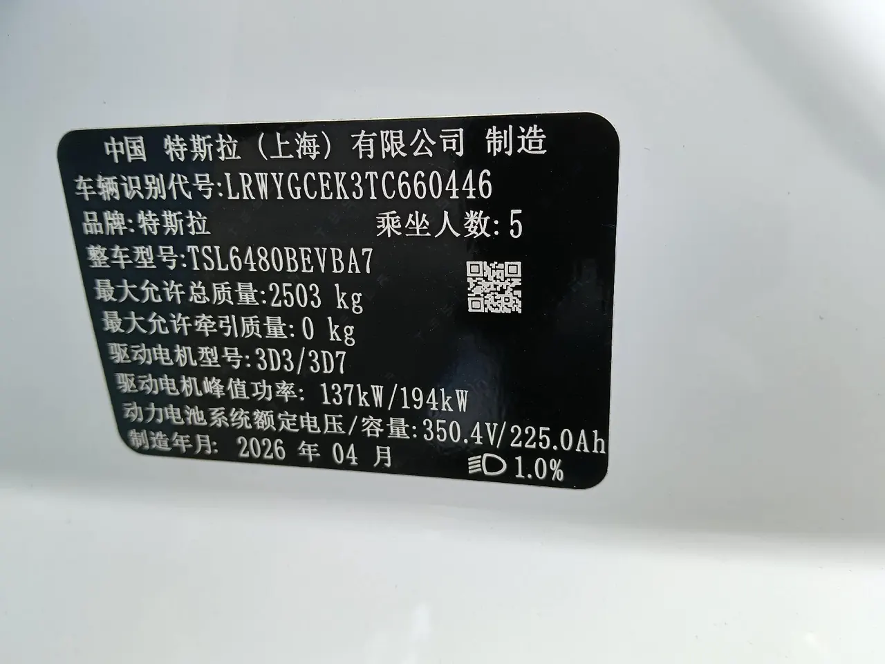 Tesla 2026 Model Y long endurance all-wheel drive version automatic transmission 15