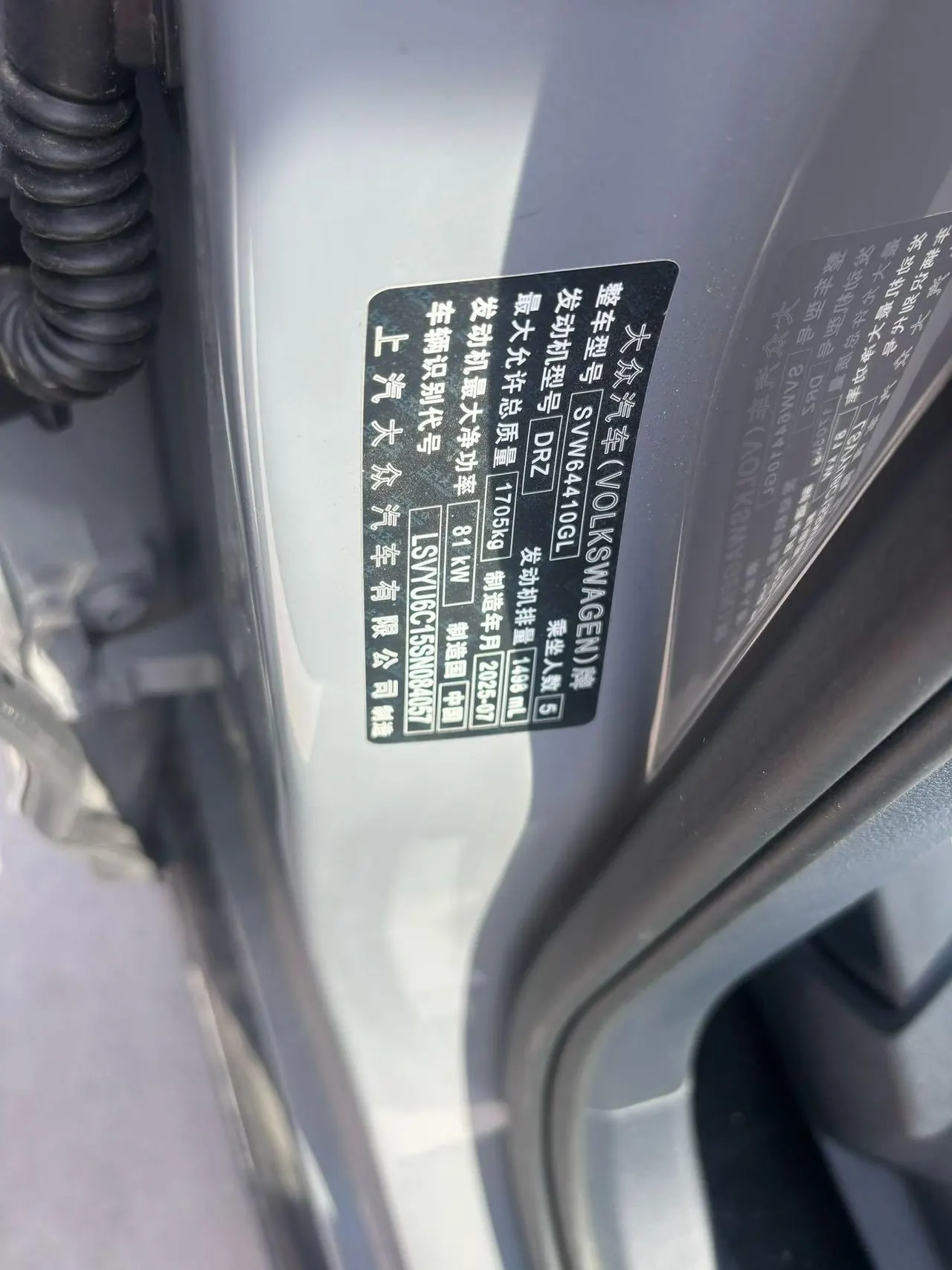 Volkswagen 2026 Tuyue Xinrui 1.5 Ruijin Edition Automatic Gear 8