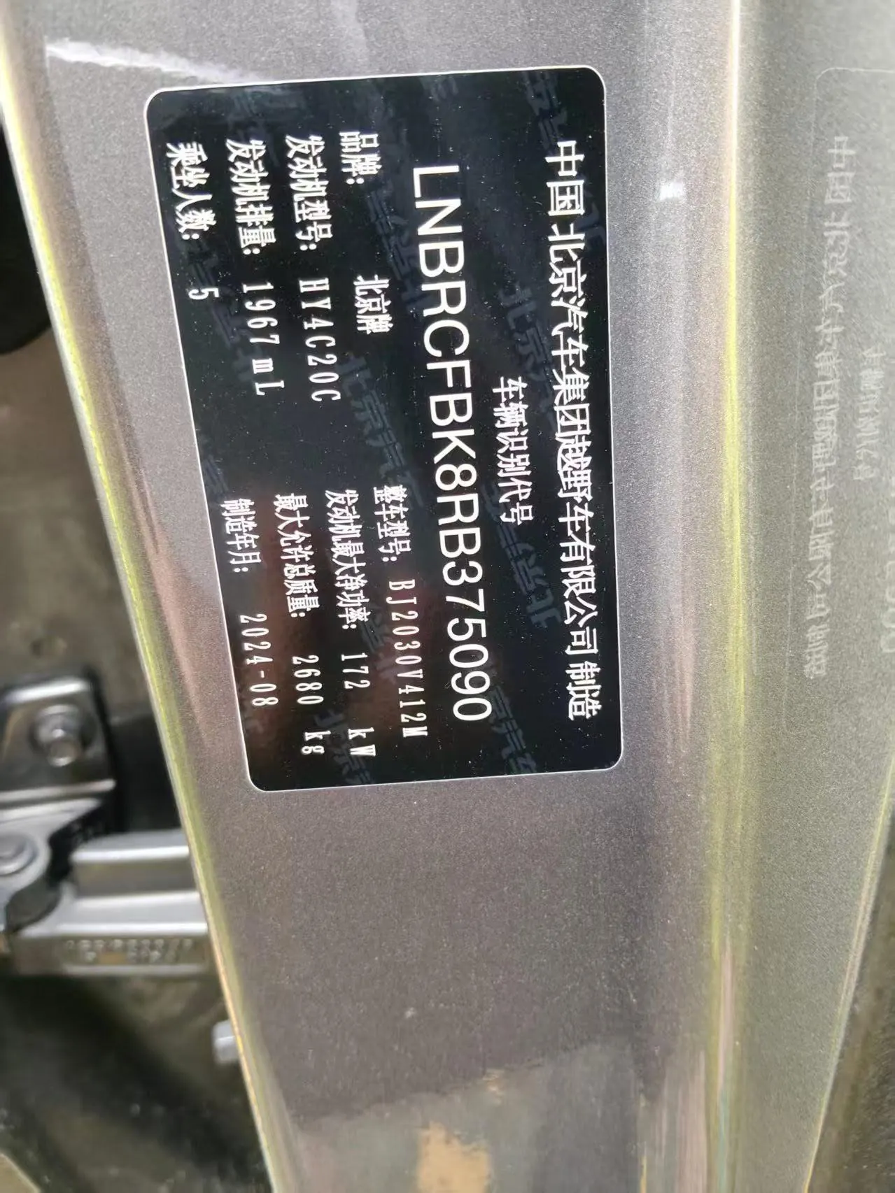 Beijing 2024 BJ40 2.0T City Hunter Edition Chivalrous Automatic Gear 9