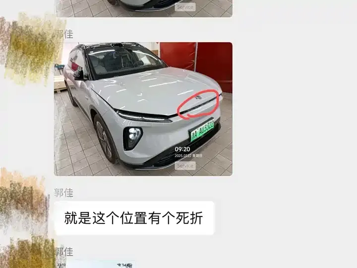 NIO ES6 2024 75kWh 10