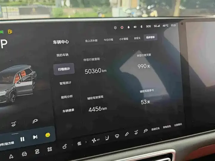 Li L9 2023 Pro 7